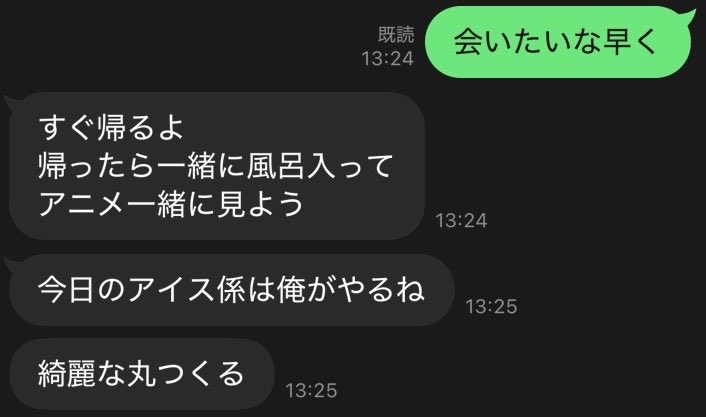 ibu_96m's tweet photo. 寂しい時にくれる全ての言葉が大好き https://t.co/hoMfcW6d2N