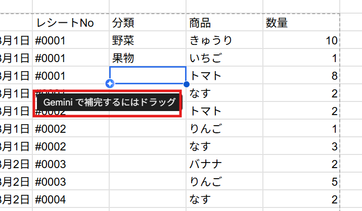 mir_for_note's tweet photo. Geminiが使えるGoogleスプレッドシートで、ある程度データが入ったシート(表)に 歯抜けがあるとセル左下にフィルするとAI関数が入る「Geminiで補完する」って機能が追加された。

=AI("テーブル コンテキストに基づいて、このセルに適切な値を入力して")

こんな式が入る https://t.co/zt8rEzQCll