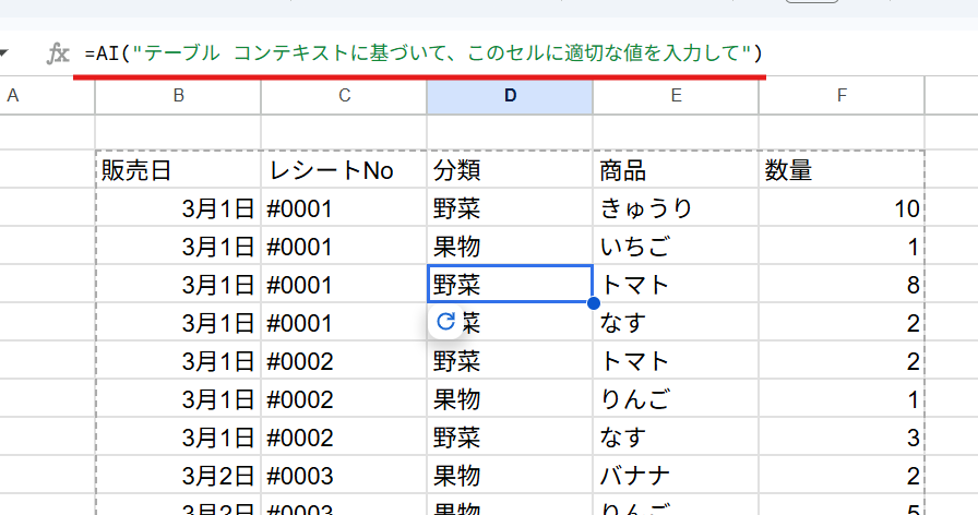 mir_for_note's tweet photo. Geminiが使えるGoogleスプレッドシートで、ある程度データが入ったシート(表)に 歯抜けがあるとセル左下にフィルするとAI関数が入る「Geminiで補完する」って機能が追加された。

=AI("テーブル コンテキストに基づいて、このセルに適切な値を入力して")

こんな式が入る https://t.co/zt8rEzQCll