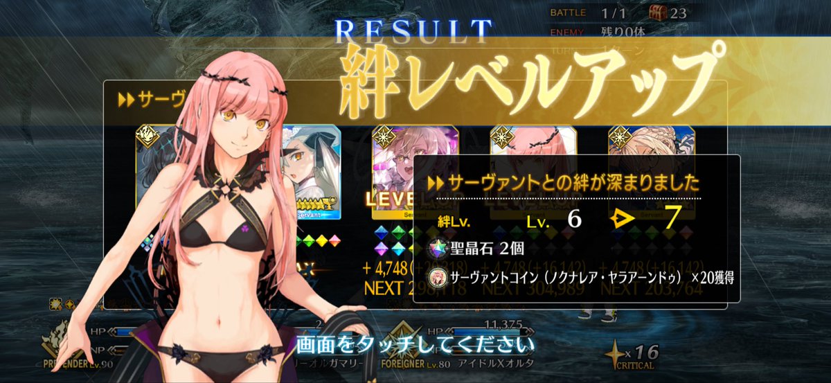 macky_concom's tweet photo. レベルUP！！
絆石も頑張ってるよ！
 #FGO https://t.co/iU1pGMSnE4
