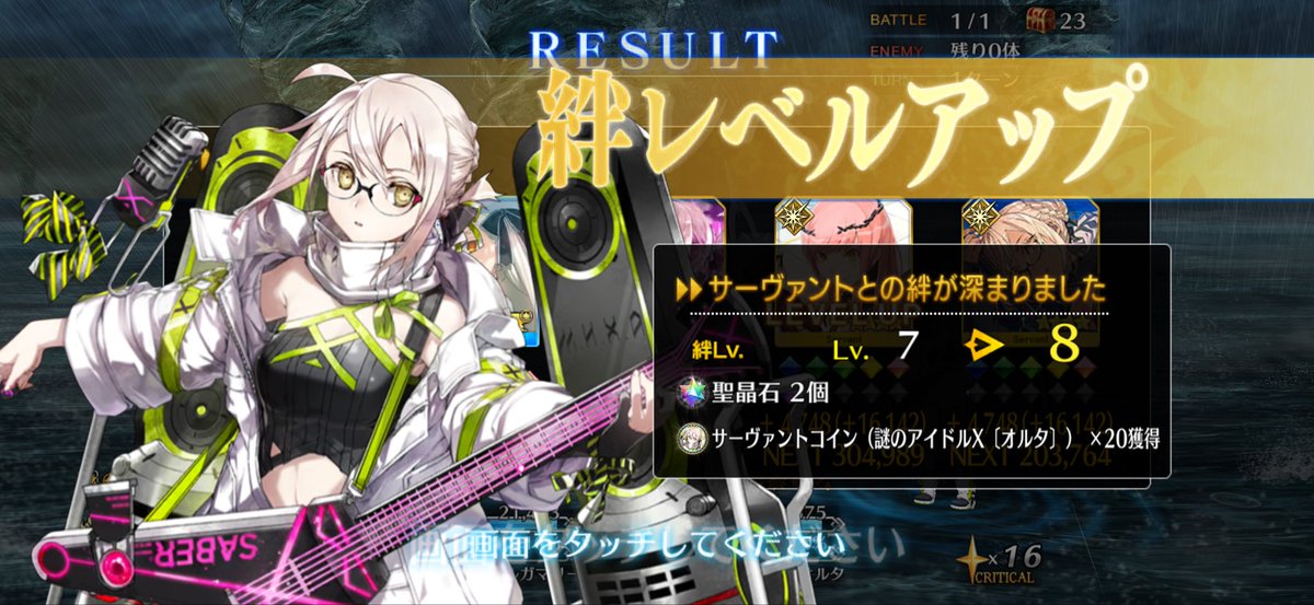 macky_concom's tweet photo. レベルUP！！
絆石も頑張ってるよ！
 #FGO https://t.co/iU1pGMSnE4