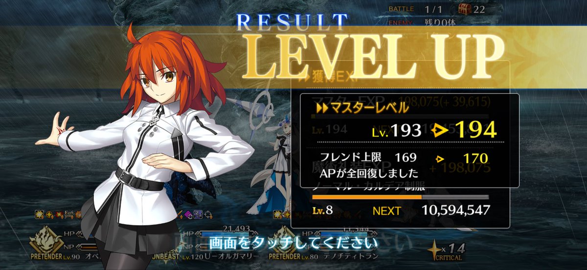 macky_concom's tweet photo. レベルUP！！
絆石も頑張ってるよ！
 #FGO https://t.co/iU1pGMSnE4