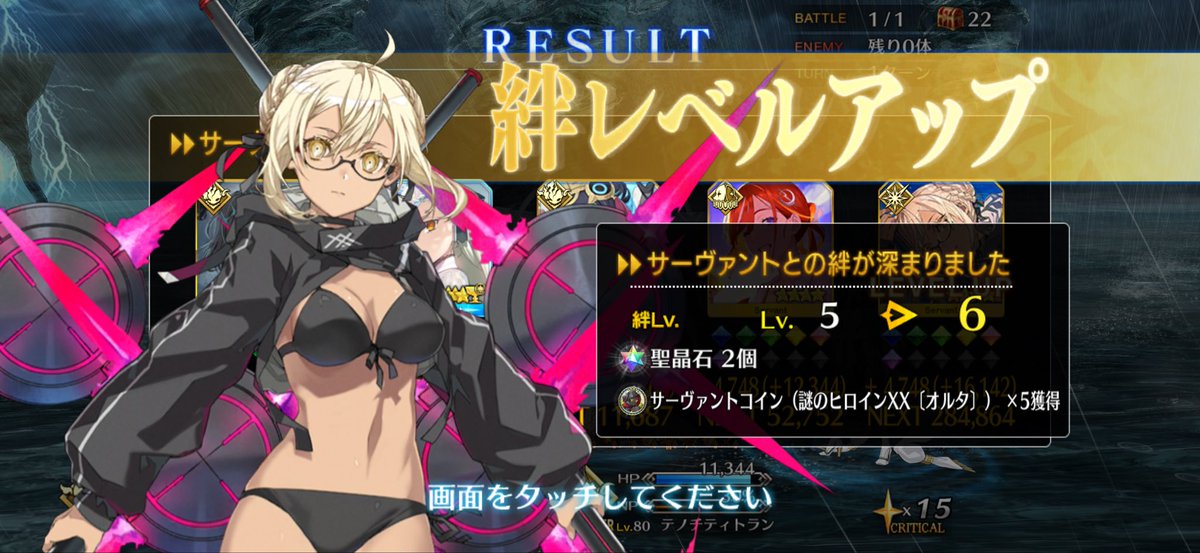 macky_concom's tweet photo. レベルUP！！
絆石も頑張ってるよ！
 #FGO https://t.co/iU1pGMSnE4