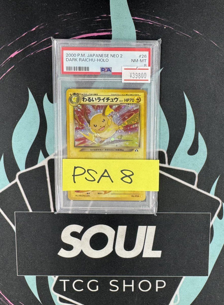 入荷情報ℹ️ PSA8の旧裏わるいライチュウ入りました✨ ¥39,800 話題の