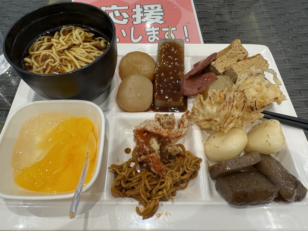 humedit777's tweet photo. 皆さんこんにちは！総務課です😊
先日、ずっと行ってみたかったこんにゃくパークに行ってきました！
こんにゃくの無料バイキングではいろいろな種類をたくさん食べることができて大満足✨
私のお気に入りは玉こんにゃくでした😆
富岡製糸場とのセットチケットを購入で優先入場ができるのでおすすめです https://t.co/V3S6vdnYAi