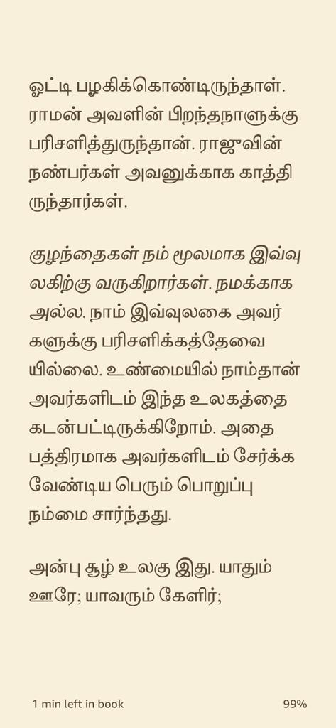 𑀓𑁃𑀘𑀯𑀷 𑀫𑀼𑀢𑀢𑀼𑀯𑁃𑀮 | Kesavan Muthuvel tweet media