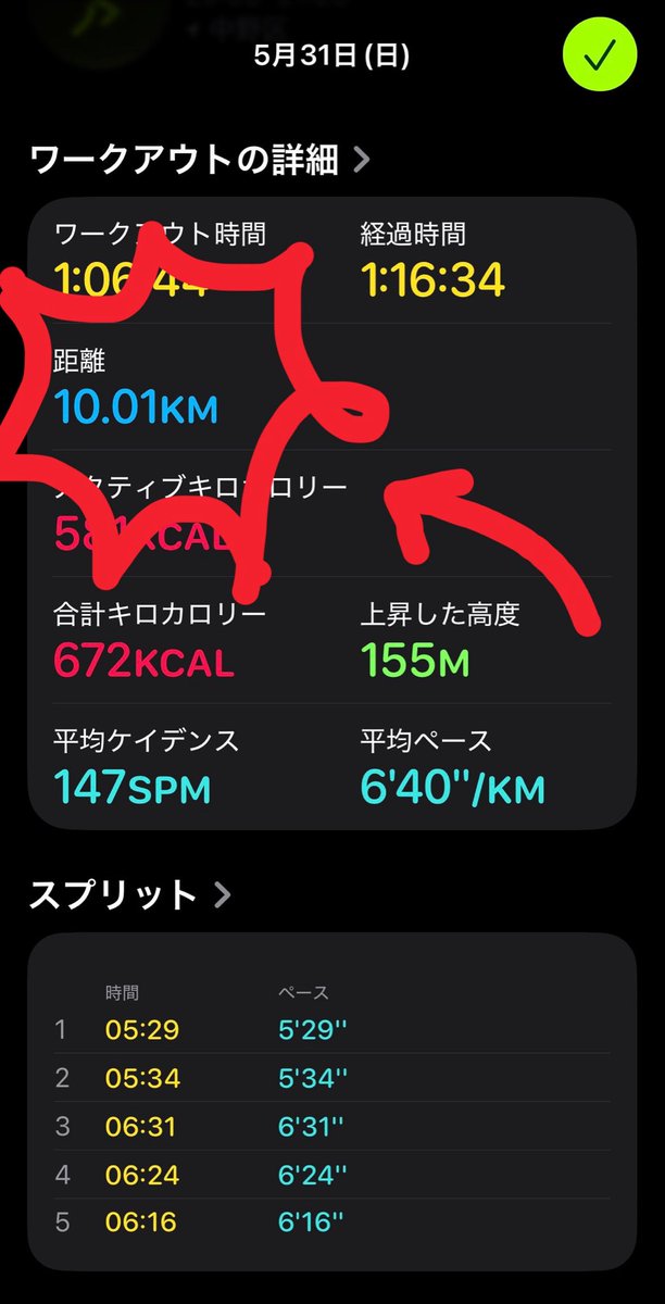 Spark8_Official's tweet photo. 【 #日常投稿】
こんにちは☀️

東京は31℃
とても暑いです…🫠
熱中症にどうぞお気をつけ下さい

昨日は5月最後ということで
締めとして #10km 走りました🏃‍♂️💨

今日から6月スタート🚩
頑張りましょう💪🏻

#Spark #高校生採用 #NEWGATE
#採用ブランディング #げつようび
#動画制作 https://t.co/Yt99UTViSX