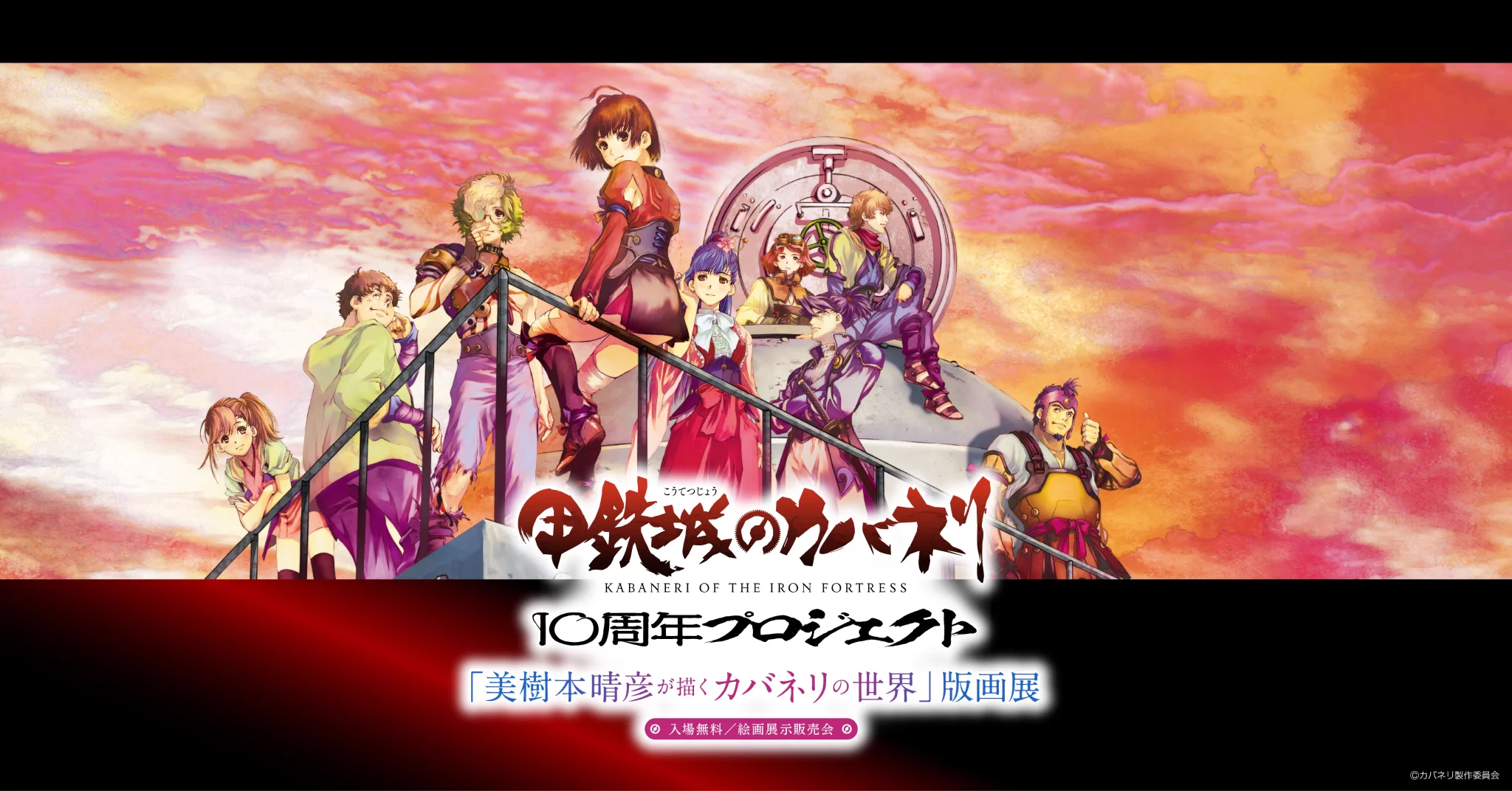 アールジュネス・イラスト展【公式】 on X: 