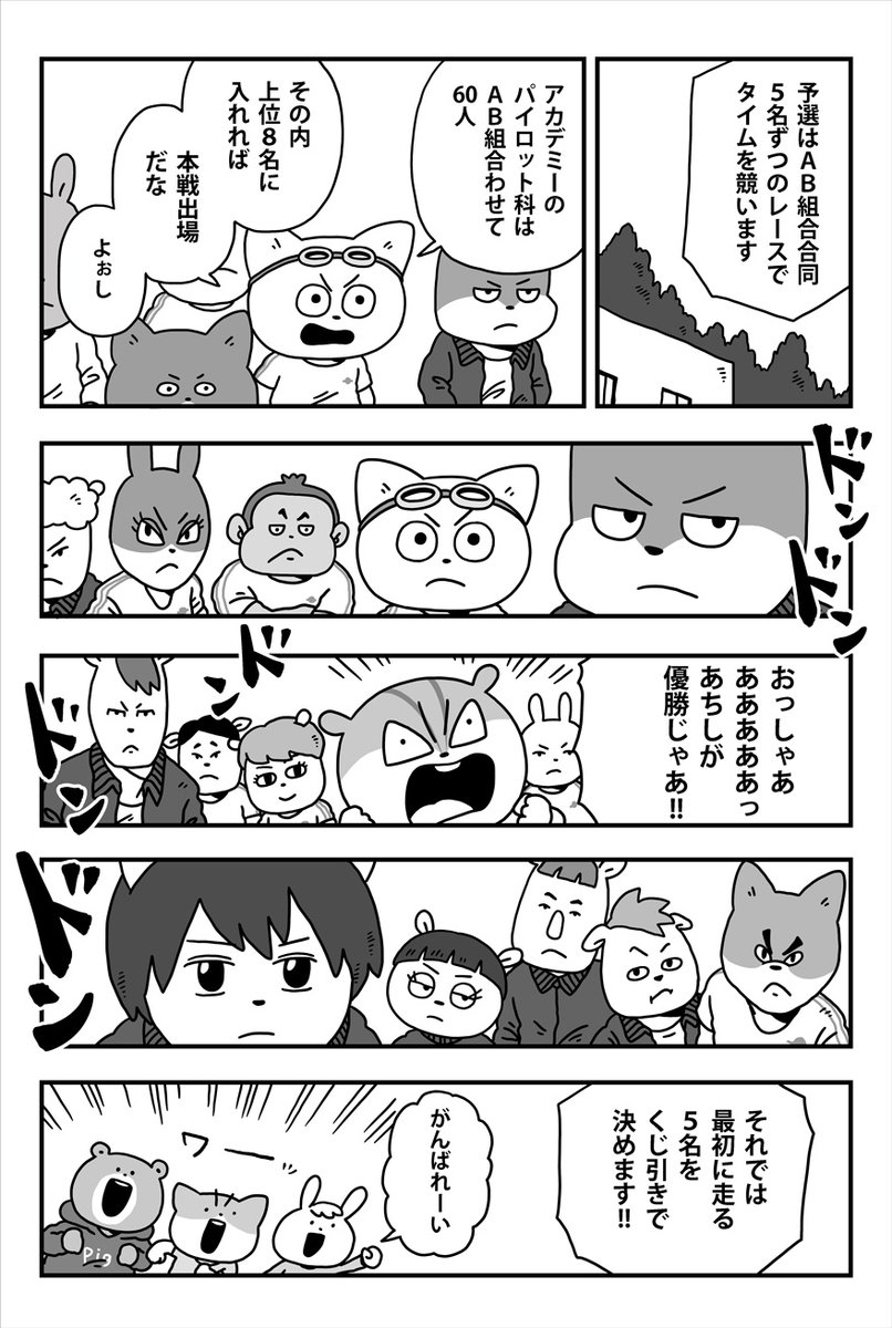 spacekotetsukun's tweet photo. 🌙『#宇宙なんちゃらこてつくん』🚀
WEBまんが最新話が更新されました！

第1⃣8⃣1⃣話『予選大会』 
https://t.co/DEDtHaq6Se

宇宙アカデミー 対 大宇宙開拓道場の交流試合に向けた
予選会がはじまるよっ‼競技は…これだ‼

今週の #こてつくん もお楽しみに～ https://t.co/x2G42EZJHf