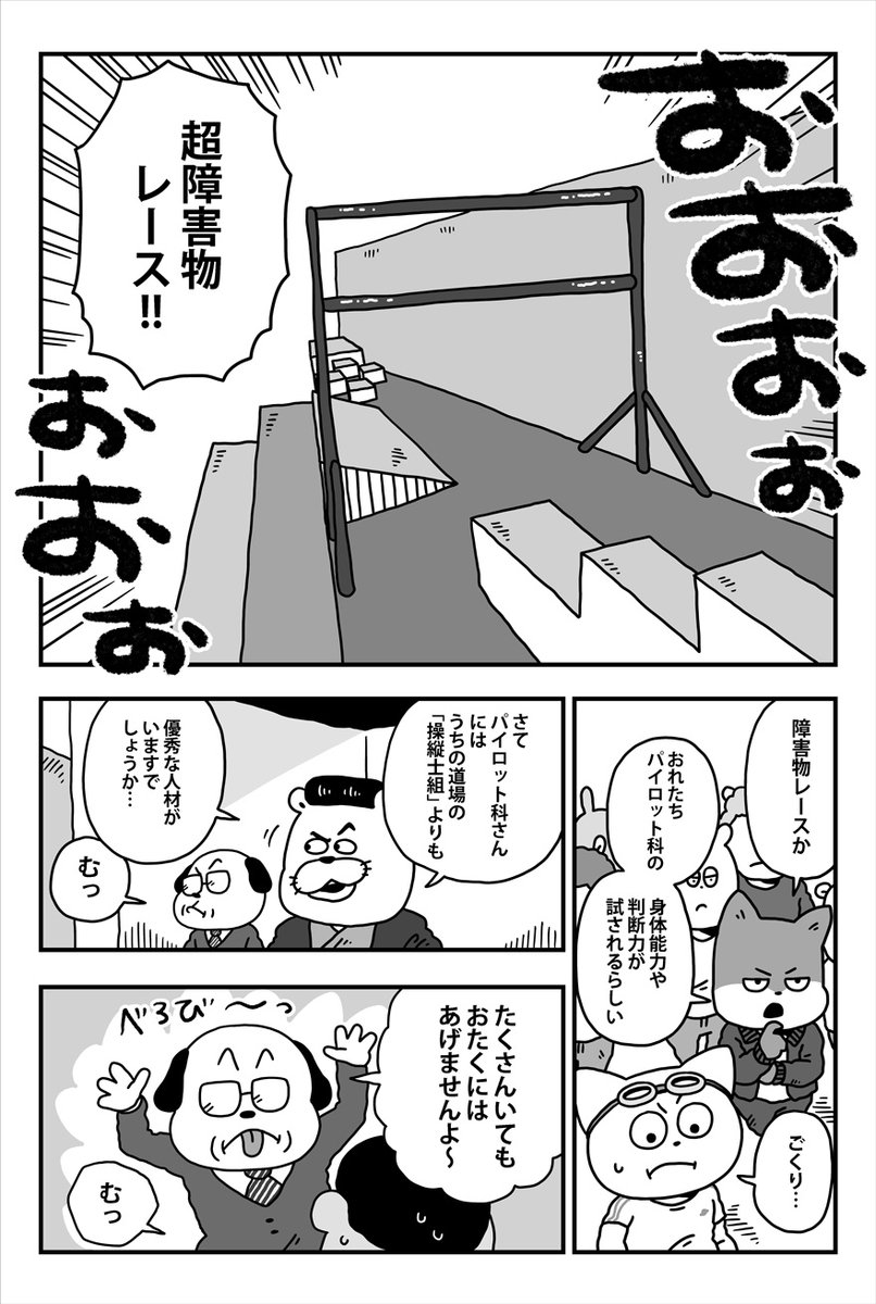 spacekotetsukun's tweet photo. 🌙『#宇宙なんちゃらこてつくん』🚀
WEBまんが最新話が更新されました！

第1⃣8⃣1⃣話『予選大会』 
https://t.co/DEDtHaq6Se

宇宙アカデミー 対 大宇宙開拓道場の交流試合に向けた
予選会がはじまるよっ‼競技は…これだ‼

今週の #こてつくん もお楽しみに～ https://t.co/x2G42EZJHf