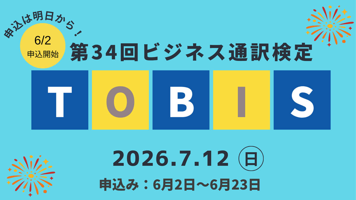 cais_npo's tweet photo. 🌻TOBISお申込みは明日から🌻7月12日（日）にオンラインで開催する第34回TOBISは明日6/2（火）からお申込みいただけます。概要も明日ウェブサイトで公開いたします。 https://t.co/PryEe5v8BC https://t.co/DgnMzC1clX