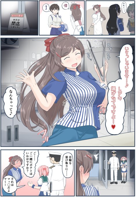密かにローソンの制服に憧れていた間宮さん