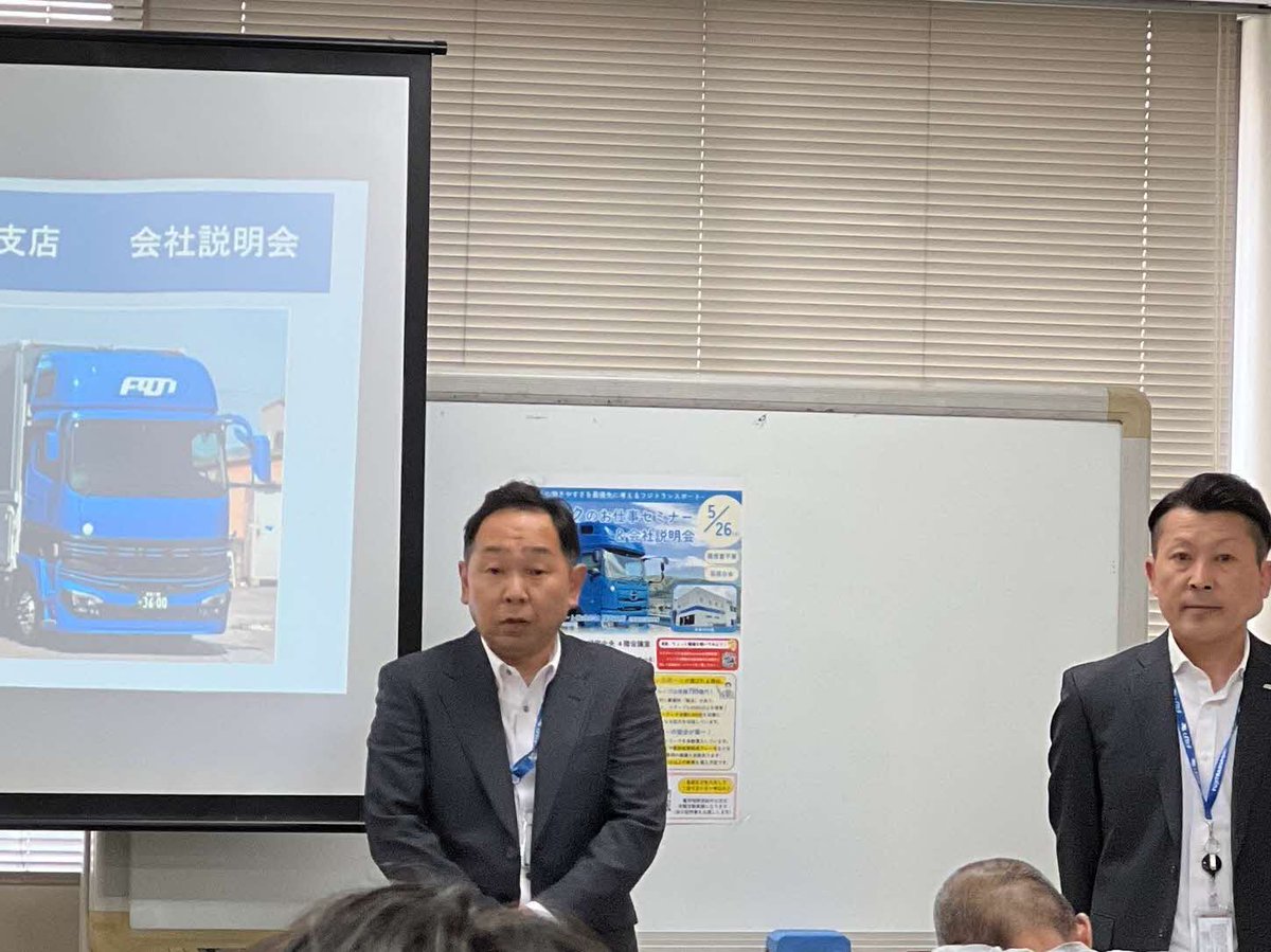 hw_f_chuo's tweet photo. 5/26「トラックのお仕事セミナー＆会社説明会」開催しました🗣
■当日は「フジトランスポート株式会社」様ご来所！
■スーパーマルチトラックや社内YouTuberの話まで…独自の取組に皆さん興味津々✨
■ドライバーのご相談は▶就職支援サービスコーナーでお待ちしてます🚚 https://t.co/duMvrq4LsG
