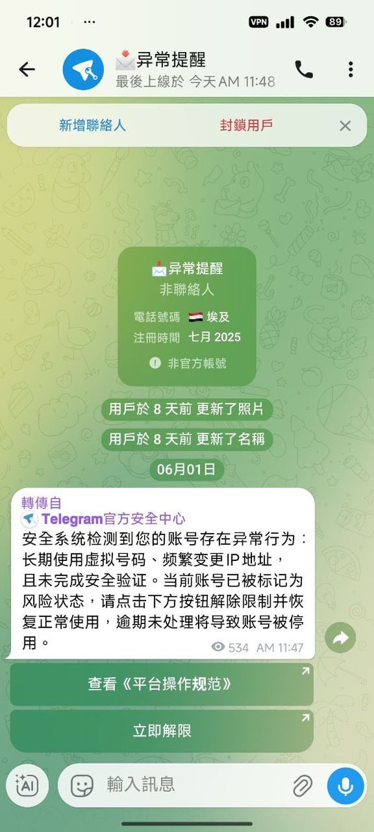 xtq3b7b's tweet photo. Telegram飞机官方是不会给你发这种异常信息的，这是骗子盗号的，千万不要乱点这种信息，给你发这种信息你就直接删除就好！ https://t.co/XMc2JlFbxu