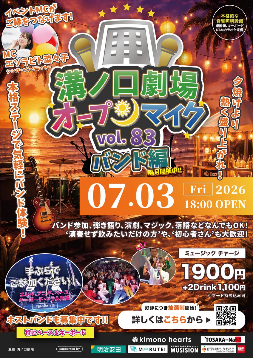 mizogeki's tweet photo. 📣オープンマイク受付開始

🗓️開催日程 
7月3日(金)  18:00 OPEN
今回はバンド編🎸🥁

本日より抽選申込受付中💁‍♀️

以下よりご応募ください。 
https://t.co/HOgbge2a5H

皆様のお越しを心よりお待ちしております✨🌈

#溝ノ口劇場
#キモノハーツ
#とさかーな
#明治安田
#MARUTEI https://t.co/4BMRU9ZnvB