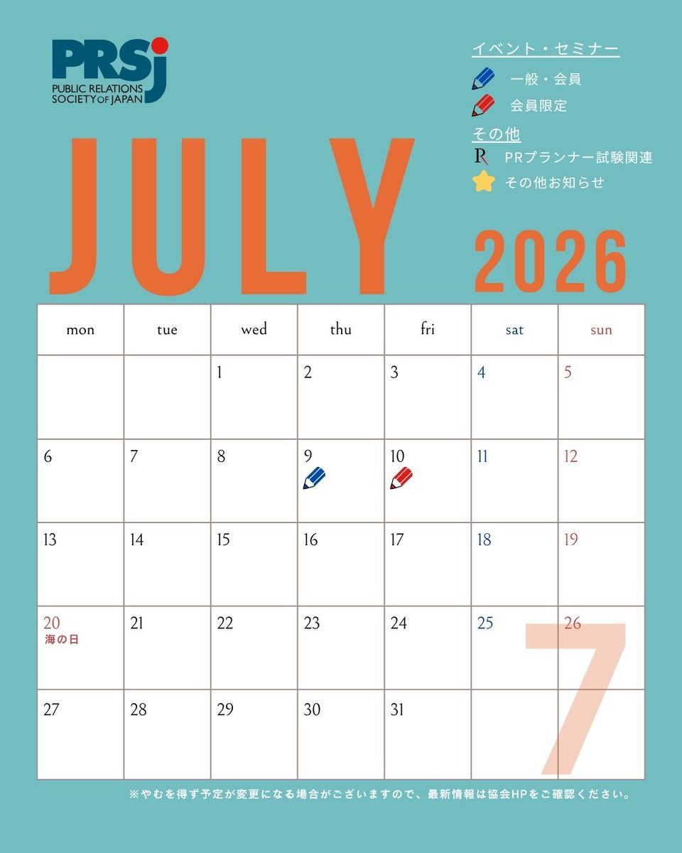 PRSJinfo's tweet photo. ６月になりました！
まもなく梅雨がやってくるようですね…ジメジメ。

企画・調整中のセミナーなどありますが、まだご案内できず…
最新情報は協会HPをご確認ください🙇‍♀️ https://t.co/mIVTd2ZBZJ