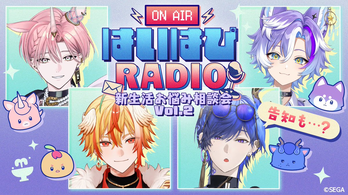 Hai_Hapi's tweet photo. ⋆ ┈ ┈ ┈ ⋱ ⋱✧⋰ ⋰ ┈ ┈ ┈ ⋆
 ⏰明日20:00～ 公式生配信⏰
 　  ＃はいはぴ RADIO 第2回 
⋆ ┈ ┈ ┈ ⋱ ⋱✧⋰ ⋰ ┈ ┈ ┈ ⋆

「新生活のお悩み」をはぴメンが解決！
#はいはぴハフバ の最新情報も!!

待機はこちら👇
https://t.co/kiE5kpysGK

#はぴRADIO https://t.co/FkPuDwFsAr