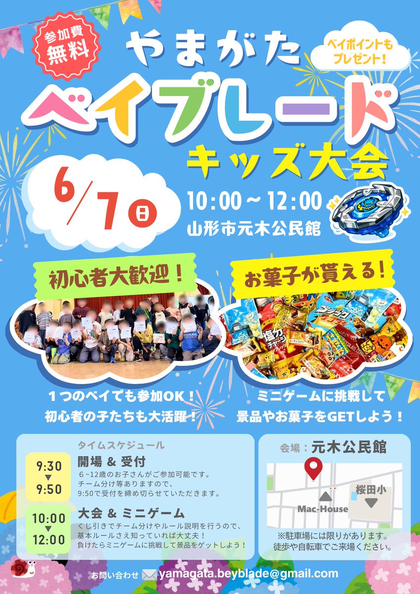 BeyMetCUP's tweet photo. 開催１週間を切りました！
6月7日(日)10:00~
レギュラー限定のチーム戦を開催します🎆
ぜひお気軽にお越しください💡

※駐車場が限られているため、乗り合いや徒歩、自転車でのご来場をお願いします。保護者以外の方の駐車もご遠慮ください。 https://t.co/X5e6L5J4ZP
