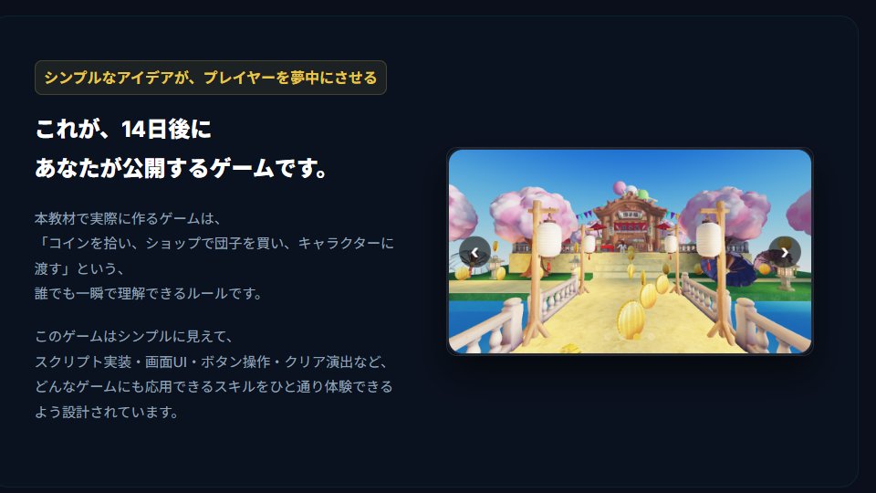 SushiNFTart's tweet photo. 教材の公式サイトが完成しました🎉

カリキュラムや完成イメージ、よくある質問などをまとめています💡

内容について詳しく知りたい方は、どうぞ！👇
https://t.co/QdhijJmIUB

ちなみにサイトはバイブコーディングで作りました。

『未経験OK。AIだけでRobloxゲームを作って公開する14日間』🔰

リリース開始は6月6日（土）昼12時！
事前登録者は1,200名を突破中です✉