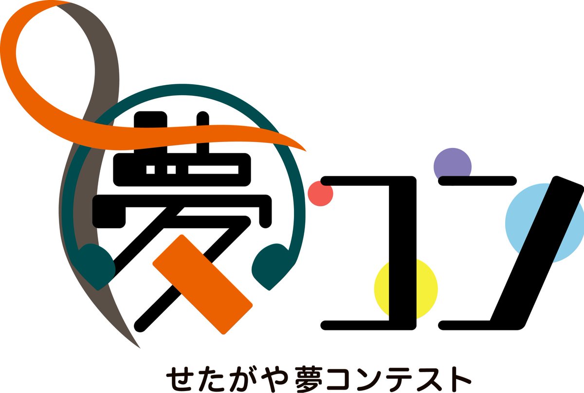 generationsfext's tweet photo. 【 #中務裕太 出演情報 】 

2026.10.11(Sun)
"せたがや夢コンテスト 2026"
@東京・昭和女子大学人見記念講堂

※ダンス部門のJUDGEとして参加いたします。

🔗 https://t.co/9htokjSTaJ

#GENERATIONS #中務裕太
#GENE_中務裕太 https://t.co/sypDJvIIBK