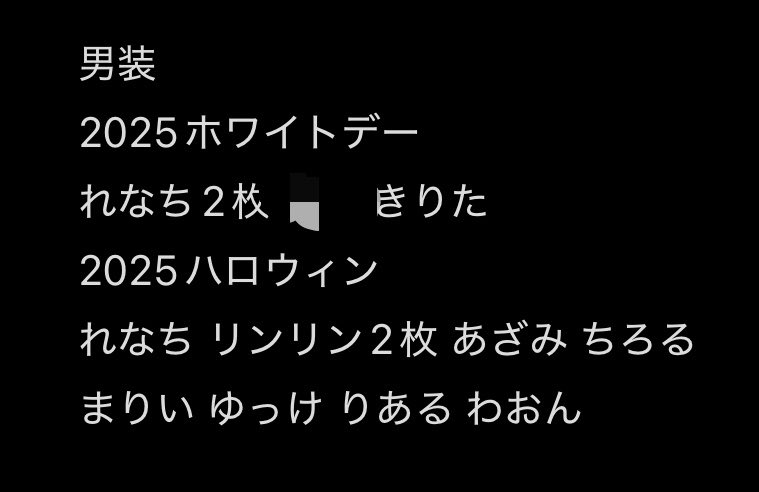_xX25112's tweet photo. あっとほぉーむカフェ あっと 男装ホワイトデー
ブロマイド ソロチェキ 交換

譲 画像1枚目（同種） 画像2枚目（過去のもの）
求 砂糖みつ（しろっぷ）≫🍬

アキバ手渡し、お嬢さまのみ郵送可。譲渡希望の方は詳細確認次第DMください。求は買い取りもいたしますので希望額ご提示の上ご連絡ください。 https://t.co/zCwSb4UiO0