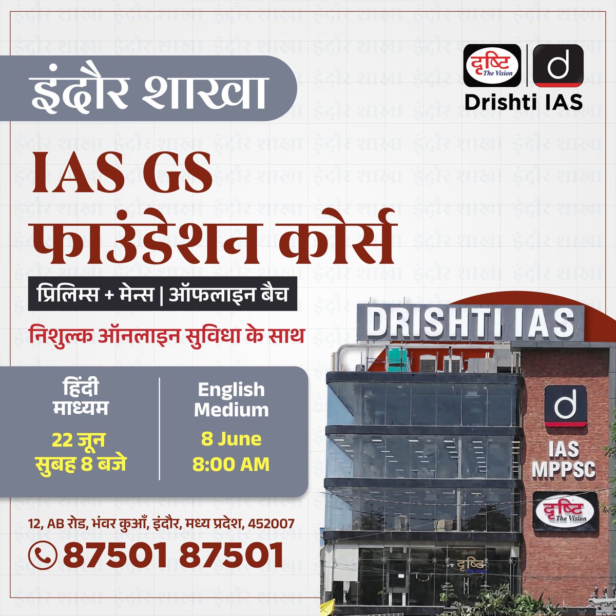 drishtiias's tweet photo. IAS GS फाउंडेशन ऑफलाइन बैच

अपनी तैयारी की सही शुरुआत करें Drishti IAS के साथ।
बैच में एडमिशन के लिये इस लिंक पर रजिस्ट्रेशन फॉर्म भरें:
https://t.co/xWPnQuf8c4

संपर्क करें: 87501 87501
.
#IAS #GSFoundation #UPSC #OfflineClasses #Noida #Jaipur #Prayagraj #Lucknow #UPSCPreparation #DrishtiIAS