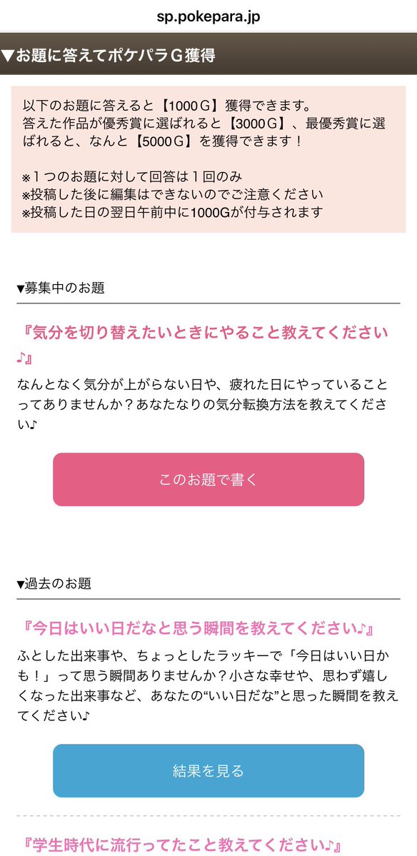 pokepara_pg's tweet photo. ポケパラ会員様や
ポケパラ掲載店の女の子から
ご好評頂いている
ポケパラG獲得のための
お題と回答、更新しました✨

会員さま、キャストさま方は
下記の方法でご確認ください💁‍♀️

マイページにログイン
→スーパーイイネ・ポケパラG
→お題に答えてポケパラG獲得

ポケパラ➡️https://t.co/tBFQVo0iJx https://t.co/dHHk9oYx9i