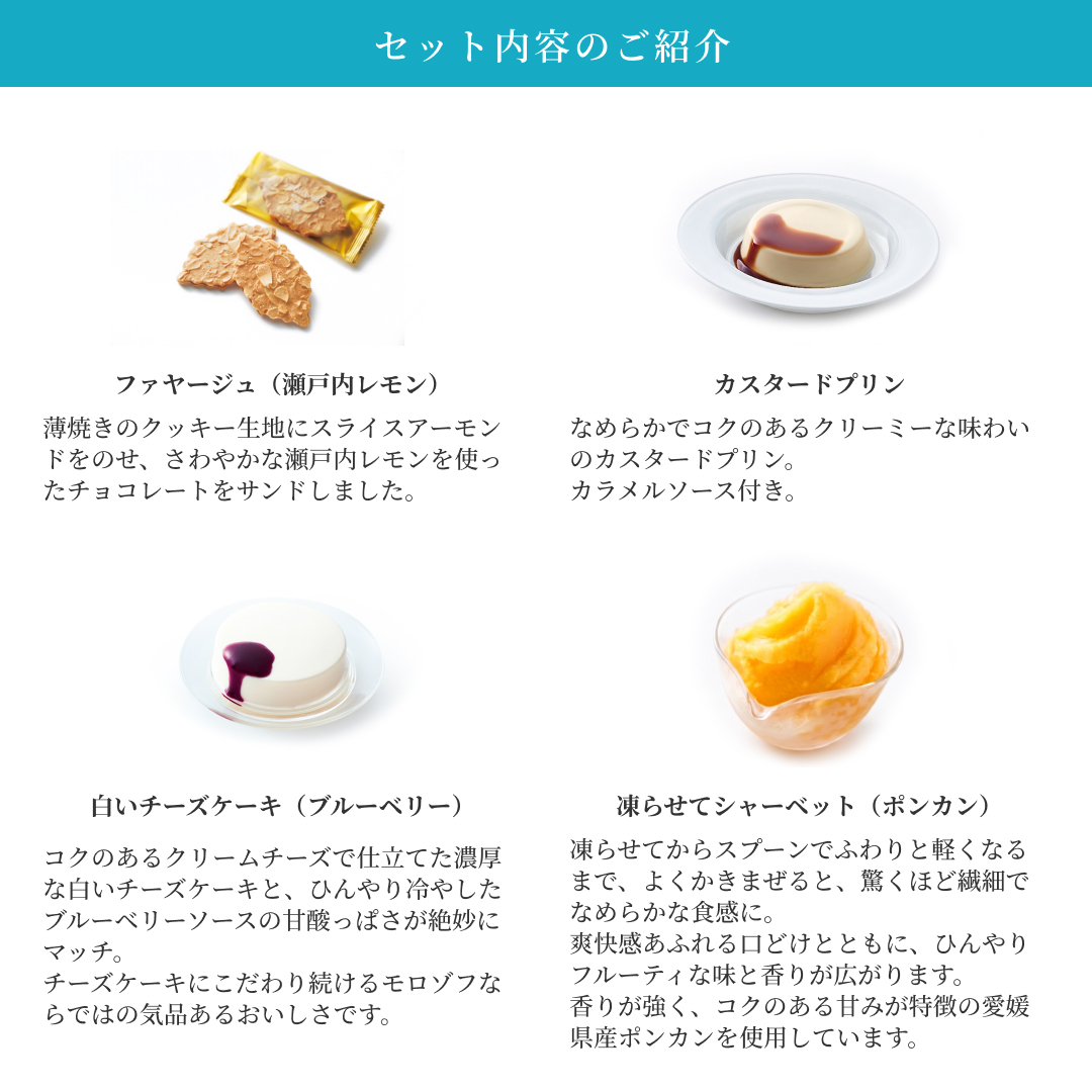 オンラインショップからのお知らせ】 📣本日から「モロゾフおすすめ