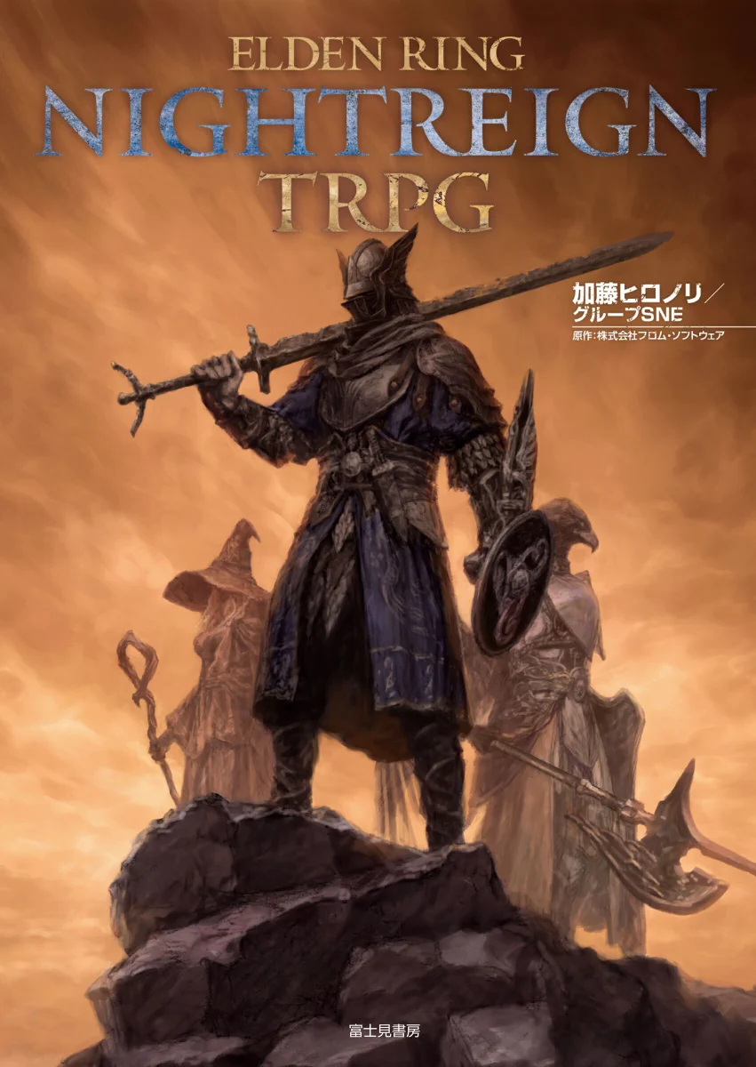 富士見ドラゴンブック編集部 (@dragonbook_game) / X
