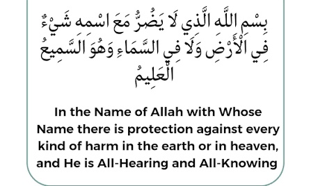 Web3Curiosity's tweet photo. Ka karanta wannan addu'a sau 3 da safe da yamma:

Da izinin Allah, babu wata cuta da za ta same ka. https://t.co/wXmBXELHoj