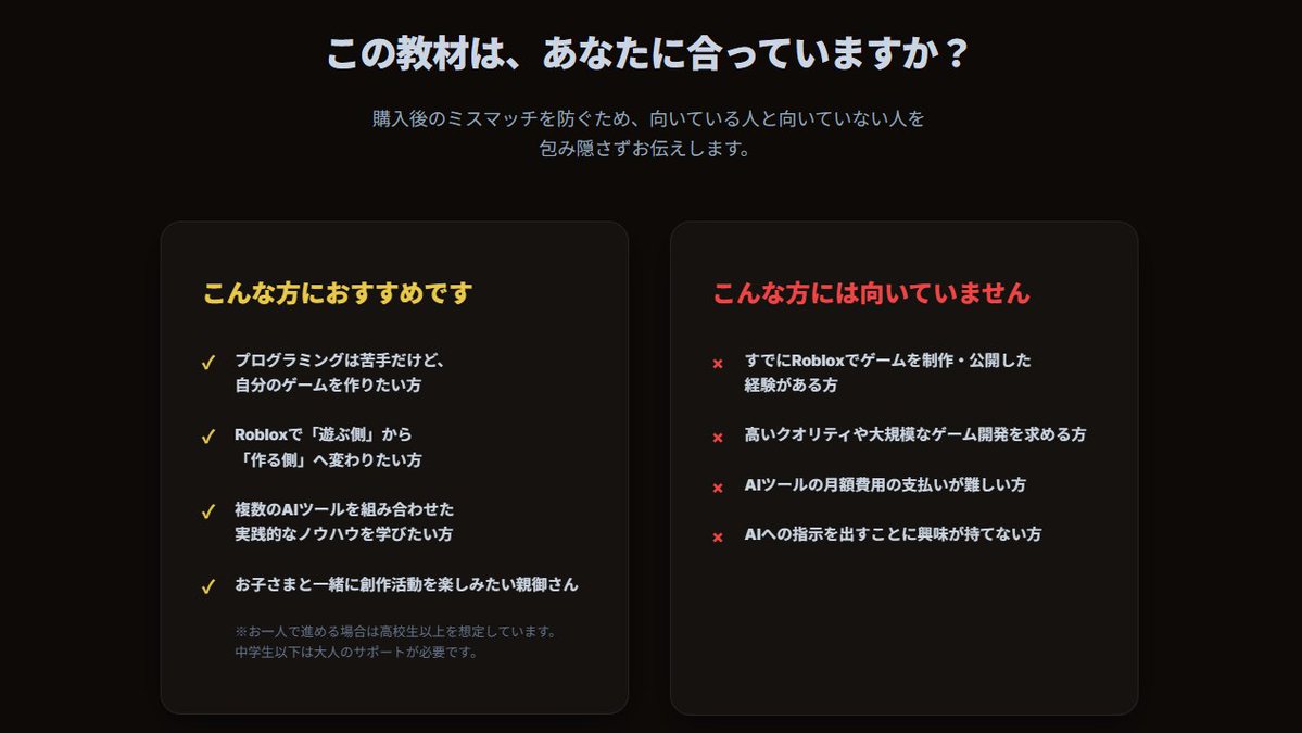 SushiNFTart's tweet photo. 教材の公式サイトが完成しました🎉

カリキュラムや完成イメージ、よくある質問などをまとめています💡

内容について詳しく知りたい方は、どうぞ！👇
https://t.co/QdhijJmIUB

ちなみにサイトはバイブコーディングで作りました。

『未経験OK。AIだけでRobloxゲームを作って公開する14日間』🔰

リリース開始は6月6日（土）昼12時！
事前登録者は1,200名を突破中です✉