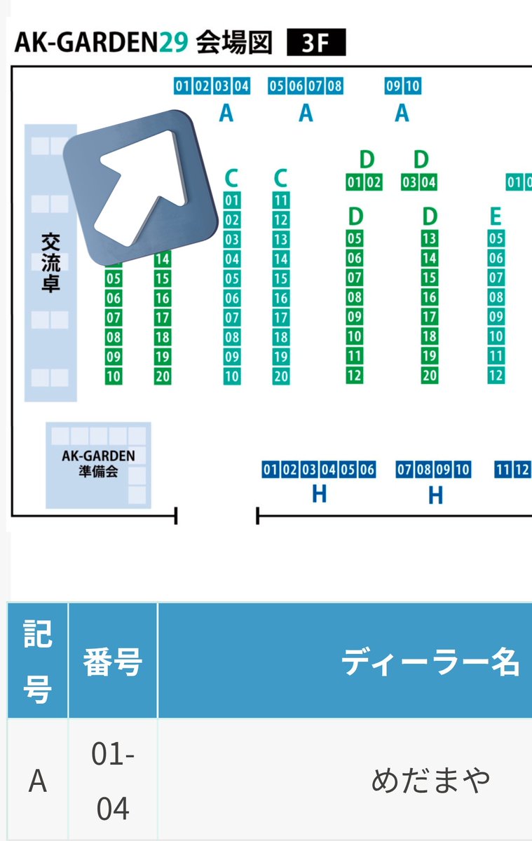 ToyboxMzgk's tweet photo. 6月15日
AKガーデン
都立産業貿易センター浜松町
3階  A01-04

めだまやドールアイ手がこんだやつをご用意してお待ちしてます！ https://t.co/NIQmTIbu6k