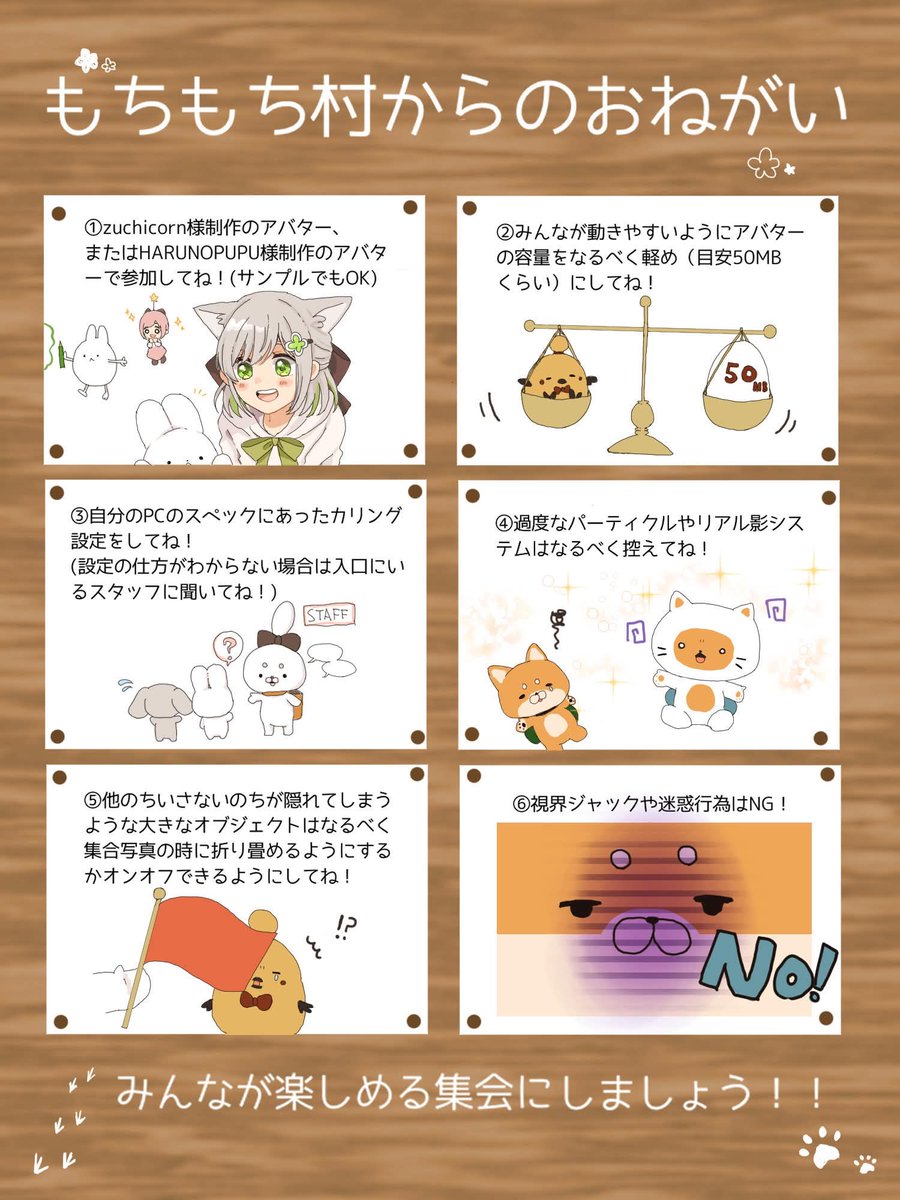 Yoshi227_VRC's tweet photo. 第17回ずちこーん先生アニマルズ集会
【もちもち村】 開催予告！
6月6日(土) 23:00〜0:00

今月もありますよー！
ワールド悩んでます！

Groupインスタンスで開催するので参加してね

ちまこもしらつめちゃん
フィユエちゃんむむぷり対象です！！
是非是非来てくださいね〜！

グループ：https://t.co/s4POR0WdtJ

タグ： #もち村アニマルズ