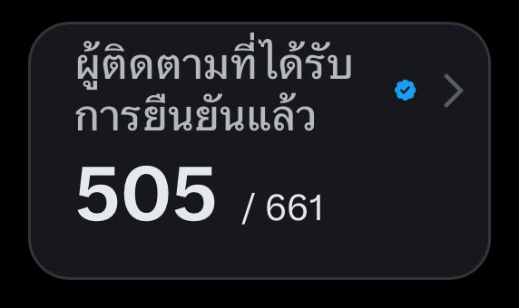 🔥 เอกะอัตตา 🔥 tweet media