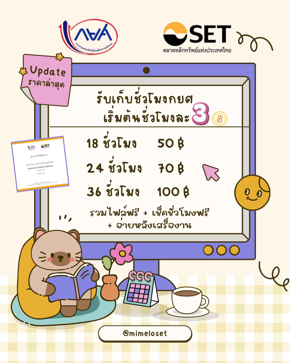 Mimelocutw's tweet photo. 🌸Set e learning คิวว่างนะค้าบ รับงานเร่ง เริ่มต้นชั่วโมงละ3฿🌷‼️
โปรรีทวิต ลด 5฿ รวมไฟล์ฟรี รับงานเร่ง ไม่บวกเพิ่ม จ่ายหลังเสร็จ✅
18 ชั่วโมง รีทวิต 45฿✅
24 ชั่วโมง รีทวิต 65฿✅
36 ชั่วโมง รีทวิต 95฿✅
#รับทำกยศ #จิตอาสากยศ #รับทำจิตอาสา #กยศ https://t.co/LLxeAIx7lY