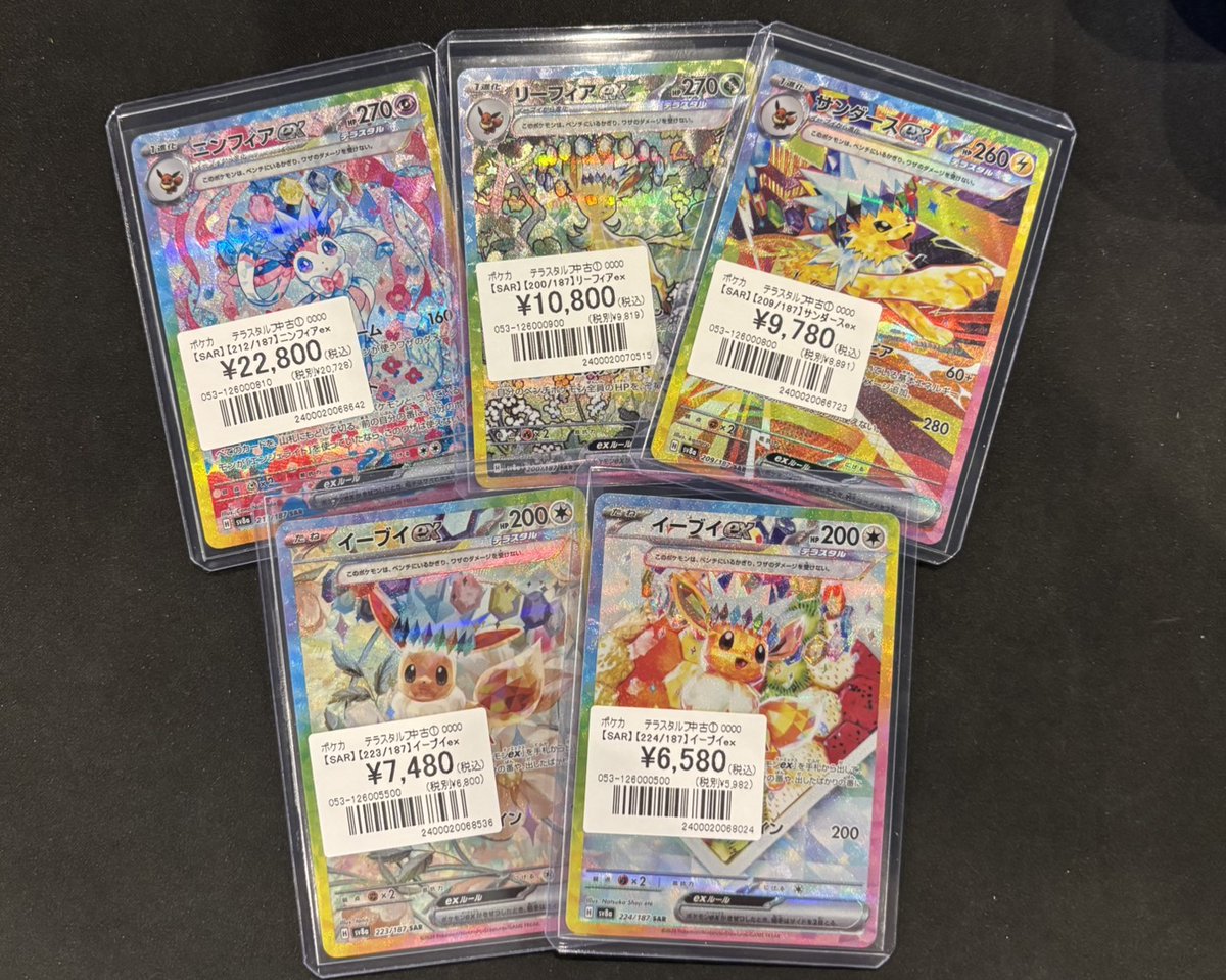 ポケカ】 ブイズ入荷しました🐶 担当者おすすめは 『ニンフィアex(SAR