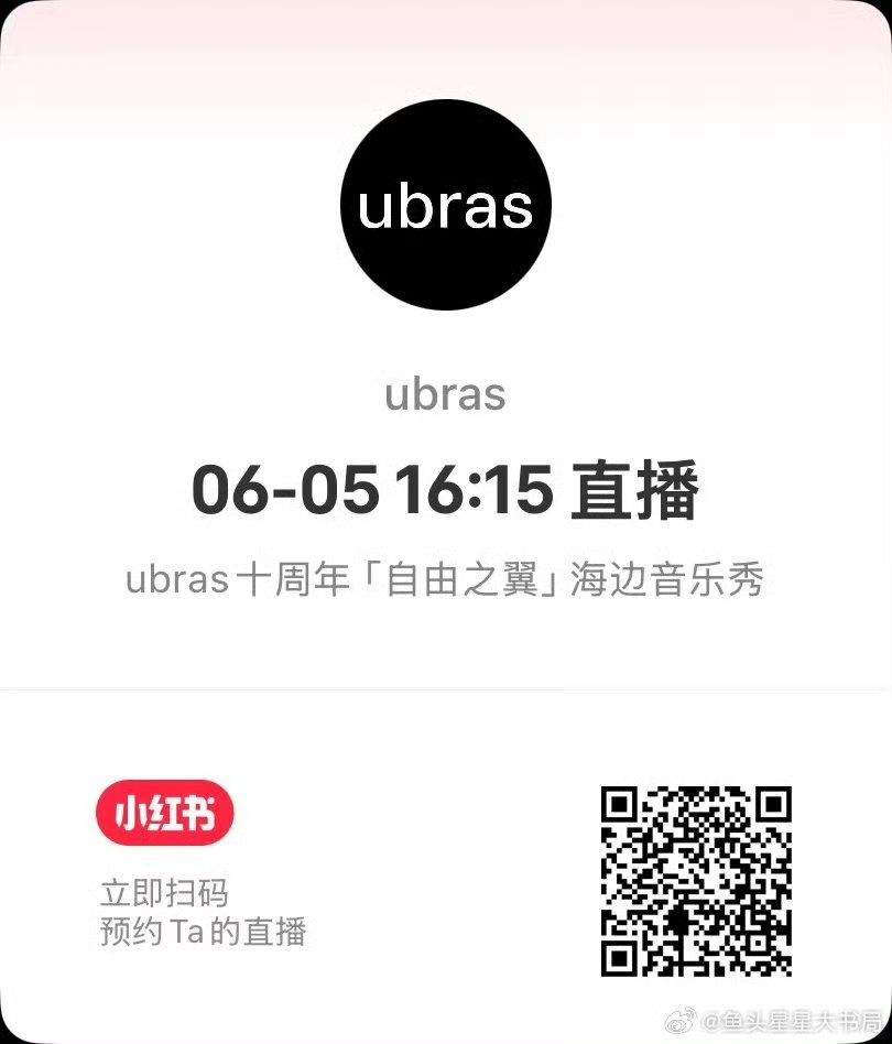 Ang9lShuxin's tweet photo. Make reservation for Livestream for Ubras 10th Anniversary "Wings of Freedom

Scan the qr or go to ubras to reserve.

#YuShuxin #EstherYu #Shuxin #虞书欣 https://t.co/jIMAw1F6bq