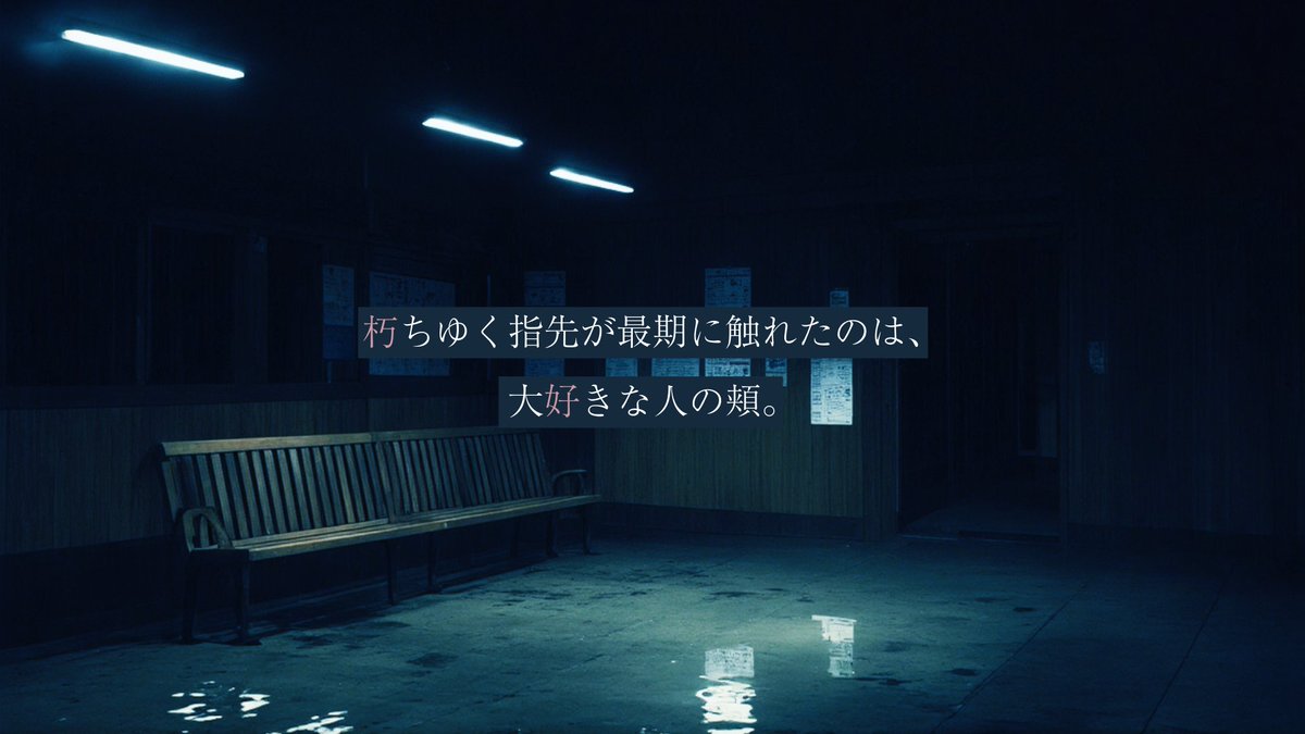 HAKURA_111's tweet photo. CoC
『最期の恋と朽ちづけ』

―――――

 視界すら遮られるほどの激しい雨脚が、
世界を灰色に染め上げていた。

―――――

❖梅雨の時期の話
❖継続限定うちよそタイマン
❖必ず◆◆が確定で失われる
https://t.co/DpjoGNUsIn

#月初めだし自作シナリオ宣伝する https://t.co/PBN0qkZN5a