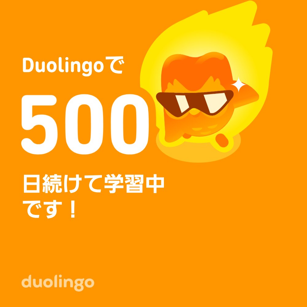 i15k4's tweet photo. 500日🥳 https://t.co/PDvUZwV2p4