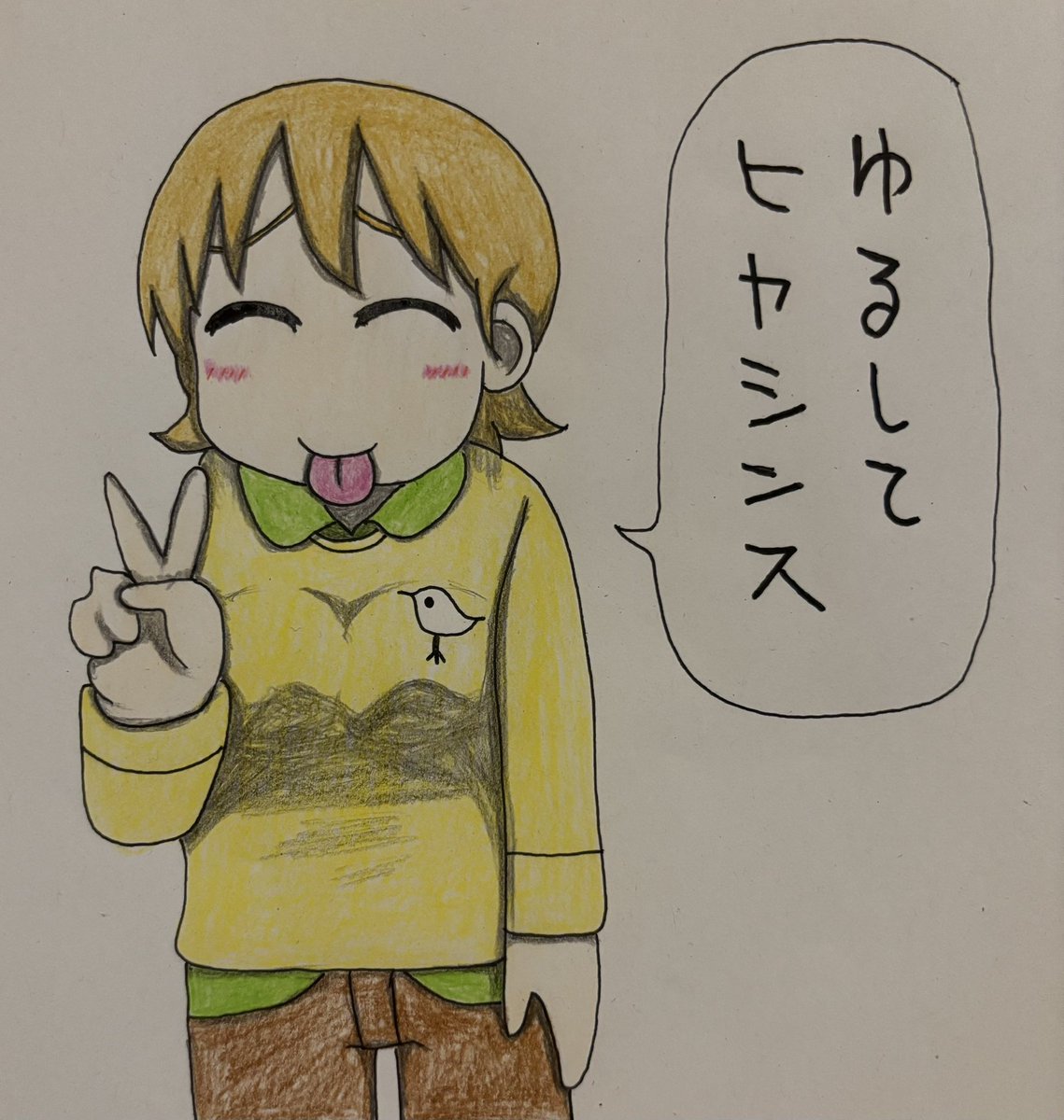 ゆっこ