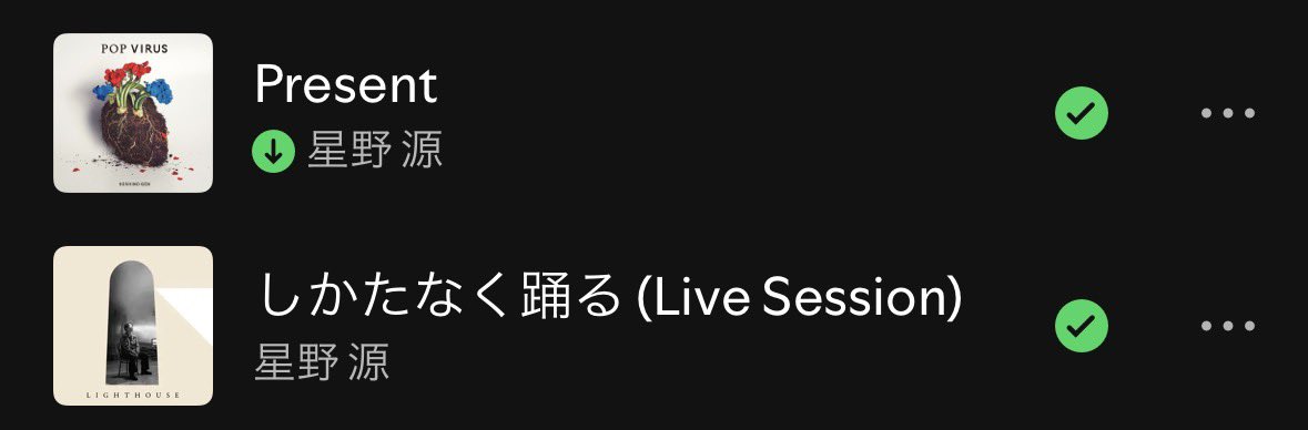 origin808's tweet photo. この並びで初めて聴いたけど、やばすぎる
"雲が避けて陽の光が辺り照らす"からのしかたなく踊る、はライトハウスでの源さんの2022年の話と重なって神だ https://t.co/menJLwfHiX