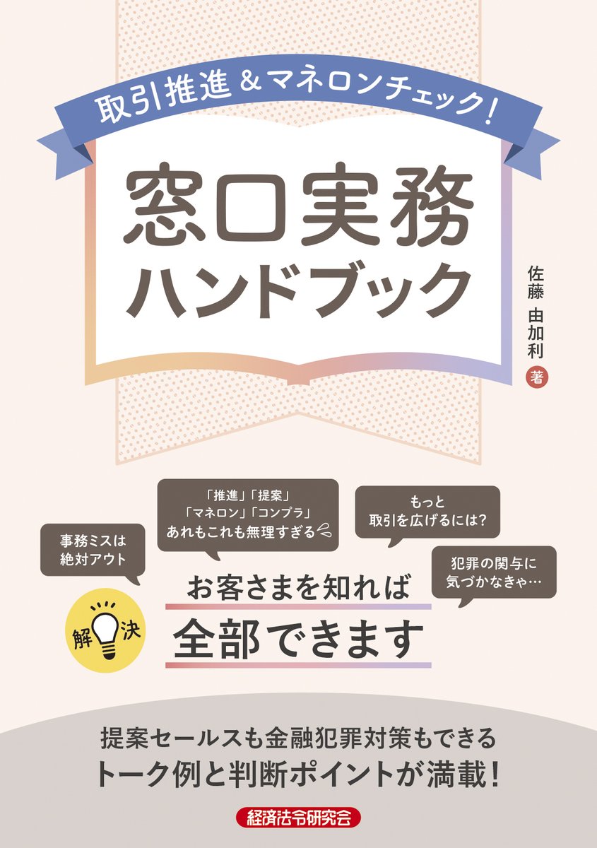 経済法令研究会 出版事業部 (@khk_syuppan) / Posts / X
