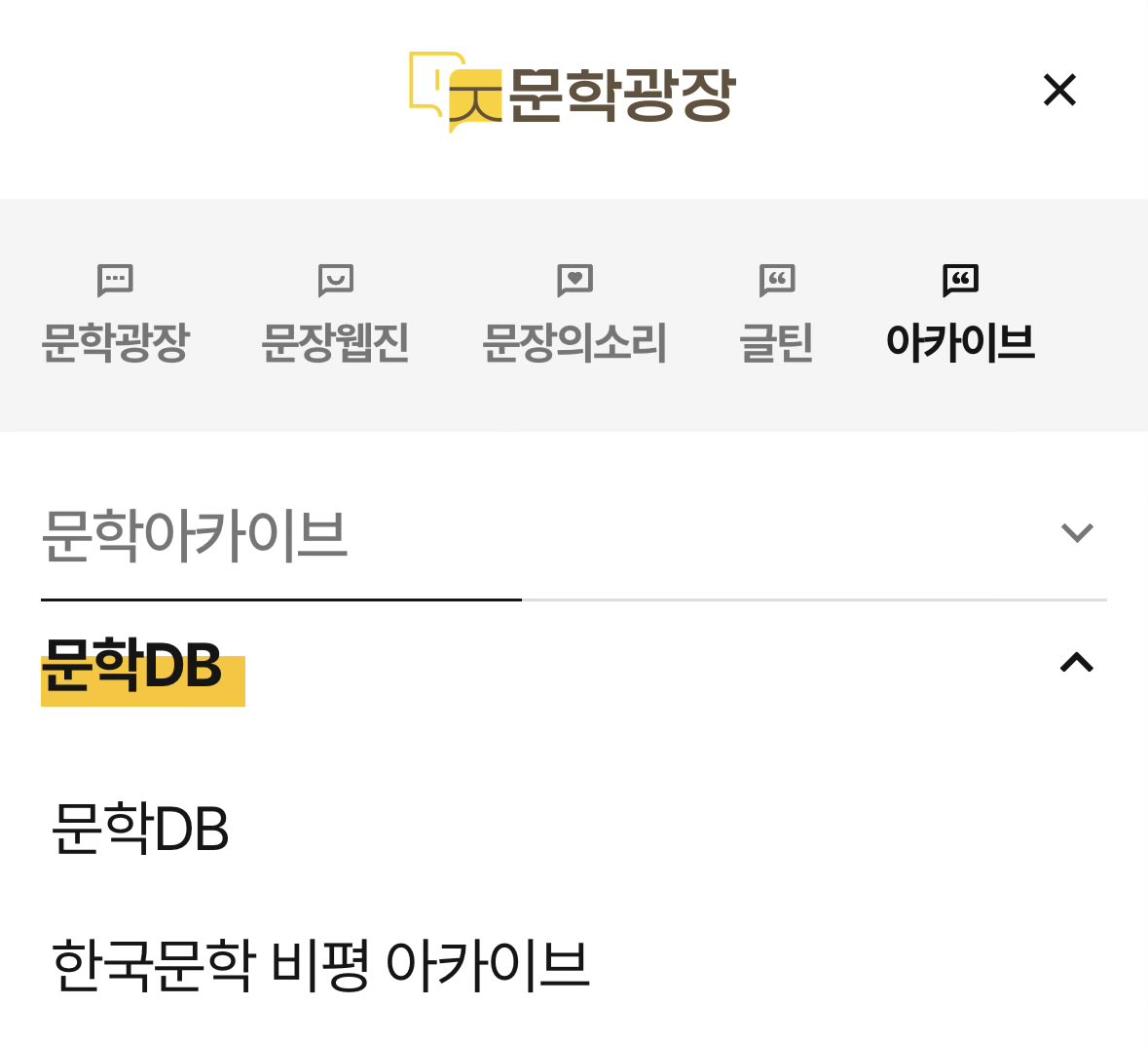 full_body_lift's tweet photo. 저는 시만 쓰지만, 독자와 시인(을 비롯한 작가) 간 호흡하는 것도 중요하지만 전문적인 시각까지 함께해야 문학 현장이 더 건강해지거든요..!
시, 소설과 마감은 똑같은데 전제 텍스트 덕에 시간에 늘 쫓기시는 평론가쌤들이 써주시는 비평 텍스트도 많이 살펴주세요!!
https://t.co/6tlp7zbRD6 https://t.co/vQ6C4IHzUQ
