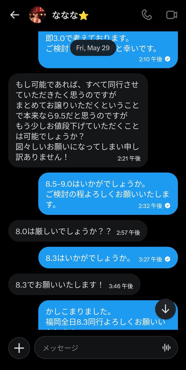 𓂃🛹 tweet media