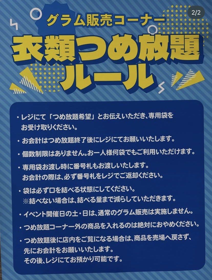 otaichigaresto's tweet photo. 6月土、日限定イベント開催❤️
詳しくは二枚目をご覧ください👀
お得すぎるので是非遊びに来てね〜⭐️⭐️
#お宝市番館ガレージストア
#お宝市番館加古川店
#おたいち https://t.co/wr9GPc2UlR