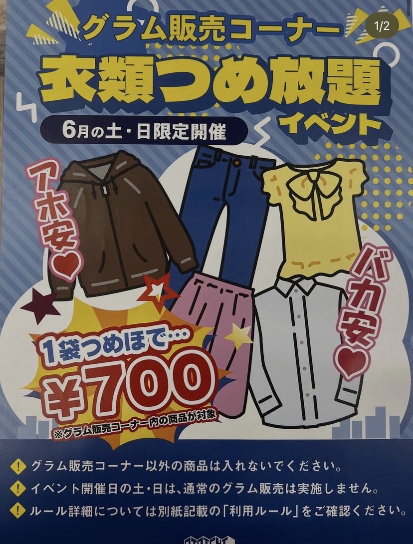 otaichigaresto's tweet photo. 6月土、日限定イベント開催❤️
詳しくは二枚目をご覧ください👀
お得すぎるので是非遊びに来てね〜⭐️⭐️
#お宝市番館ガレージストア
#お宝市番館加古川店
#おたいち https://t.co/wr9GPc2UlR
