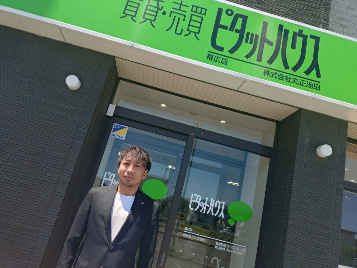 fmwingcom's tweet photo. 今日の中継は「#ピタットハウス帯広店」さんから！

帯広市を中心に音更、幕別、芽室などの不動産情報を3,000件以上も取り揃え！
経験豊富なスタッフの皆さんが、一人ひとりに寄り添い「心をこめて」丁寧にご対応します✨
22時半からの再放送もお聴きください👂
https://t.co/UIfgxp0cLJ

#fmwing https://t.co/NEplPuRHtH