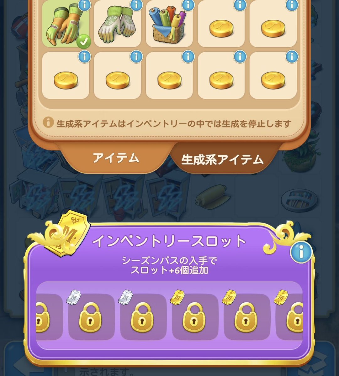 mergewoman's tweet photo. 缶詰工場前広場エリア完了✨
受付エリアに入りました

デイリー赤箱最終日で先のタスクを確認せず一気に納品していたら完了
溜め込んでいた看板などがコインに😅
建築機材関係のオーダーが面倒だったけど、ホライズンカップ⛵️では看板のポイント高くて美味しいエリアでした
#マージマンション https://t.co/uYqDknzOCI