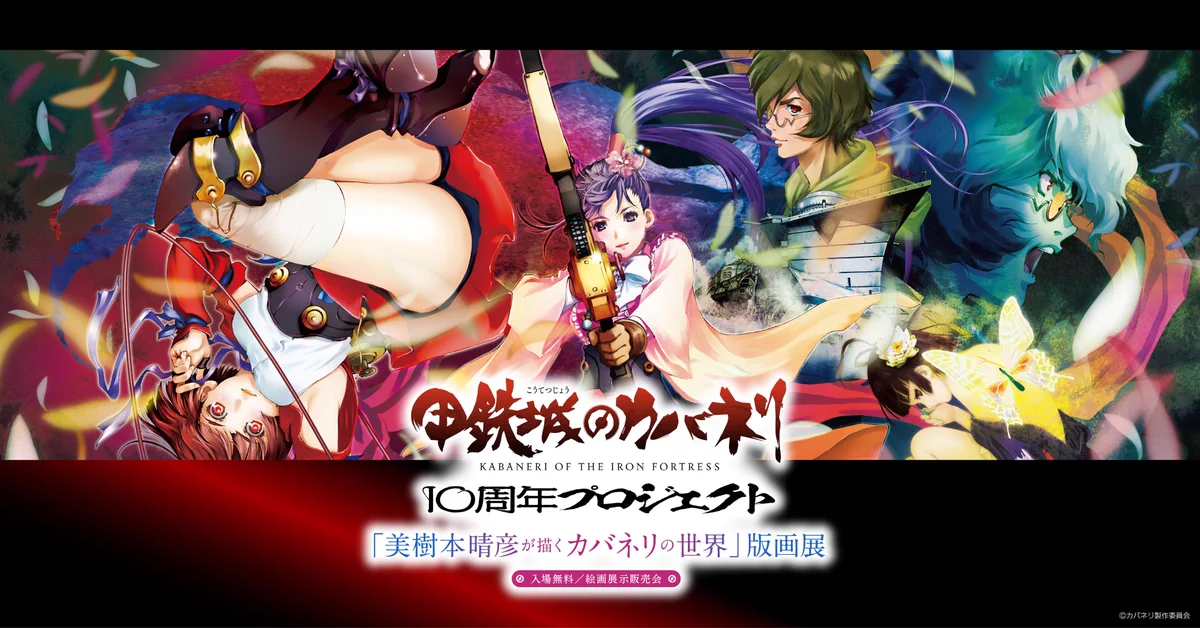 アールジュネス・イラスト展【公式】 on X: 