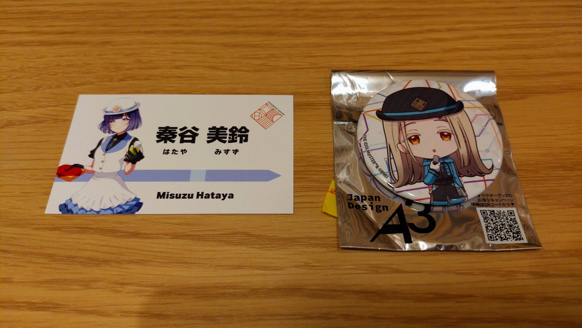 学マス 交換 東京駅 【譲】特典 美鈴 ミニキャラ缶バッチ 広 【求